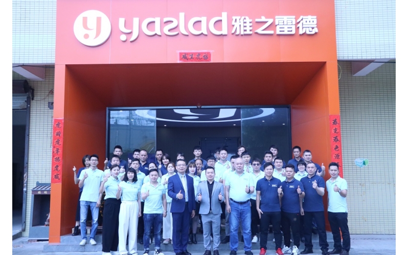 攜手并進，展望輝煌- 雅之雷德公司2021年度總結(jié)暨迎新大會順利舉行！